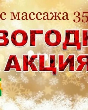 #ПРОМАССАЖ И ТОЧКА, 39