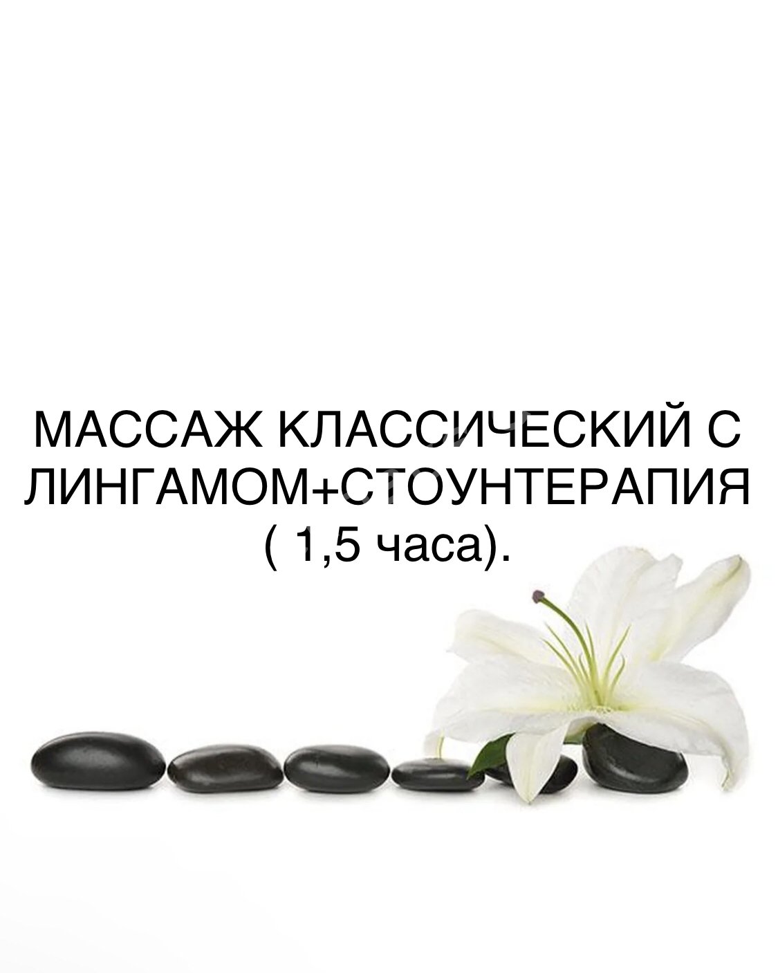 #ПРОМАССАЖ И ТОЧКА, 39