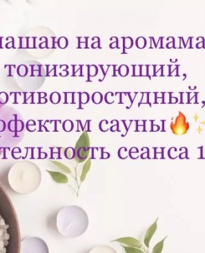 #ПРОМАССАЖ И ТОЧКА, 39